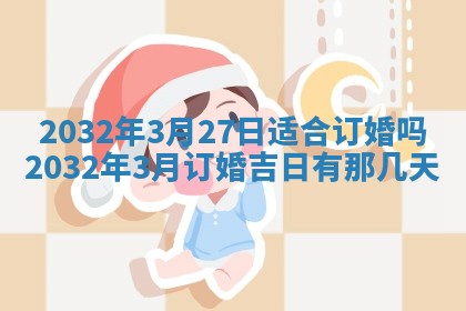 2025年10月28日打麻将在哪个吉位打麻将攻略