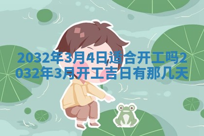 2025年10月28日打麻将在哪个吉位打麻将攻略