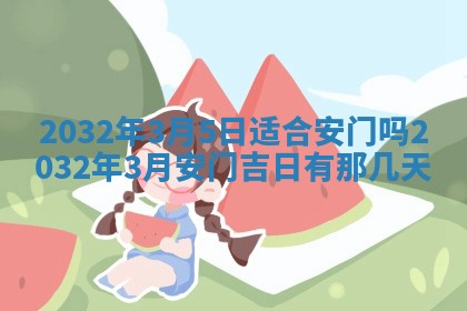 2025年10月28日打麻将在哪个吉位打麻将攻略