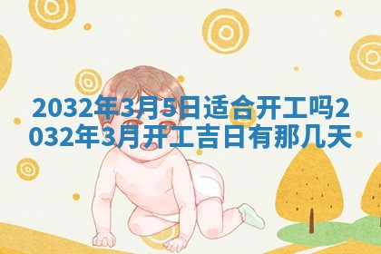 江姓2026年01月29日出生男宝宝的五行取名详解