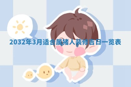 老黄历7月2日：嫁娶适宜分析,嫁娶吉日推荐