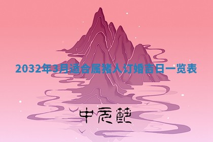 老黄历7月2日：嫁娶适宜分析,嫁娶吉日推荐