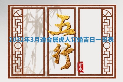 2025年10月28日打麻将在哪个吉位打麻将攻略