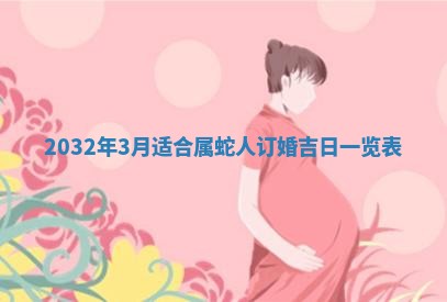 老黄历7月2日：嫁娶适宜分析,嫁娶吉日推荐