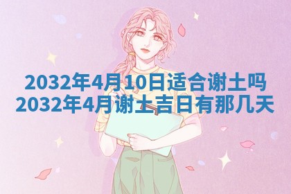2026年02月28日出生毛姓男宝宝八字五行取名禁忌与建议