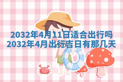 2025年10月29日打麻将吉位查询