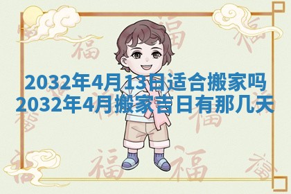 2025年10月26日老黄历财神方向