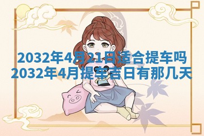 2025年10月28日打麻将在哪个吉位打麻将攻略