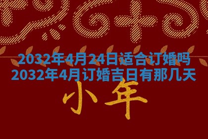 2025年10月29日打麻将吉位查询
