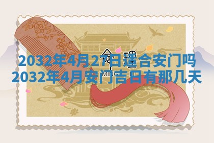 2025年10月26日老黄历财神方向
