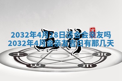 2026年02月25日农历二〇二六年正月初九出生的梁姓女宝宝取名全攻略