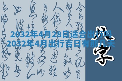 2025年10月29日打麻将吉位查询