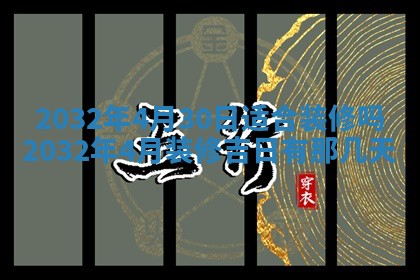 2025年10月29日打麻将吉位查询