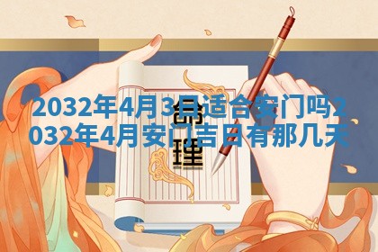 2025年10月26日老黄历财神方向