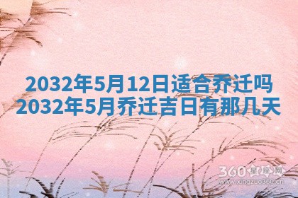 2025年10月28日打麻将在哪个吉位打麻将攻略