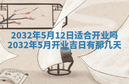 老黄历7月2日：嫁娶适宜分析,嫁娶吉日推荐