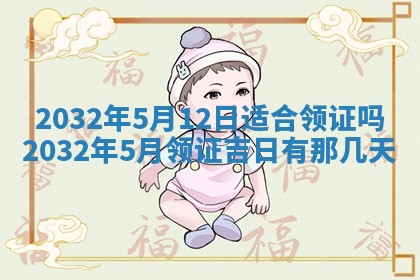 老黄历7月2日：嫁娶适宜分析,嫁娶吉日推荐