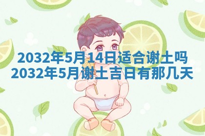 2026年3月份嫁娶良辰,哪几天是嫁娶的好日子