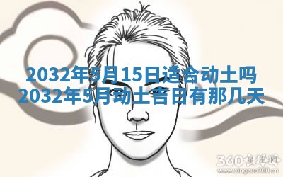 2025年10月28日打麻将在哪个吉位打麻将攻略