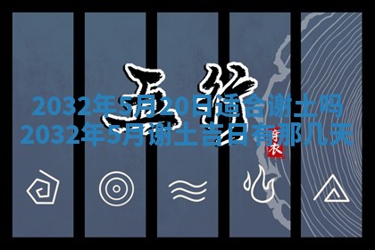 老黄历7月2日：嫁娶适宜分析,嫁娶吉日推荐