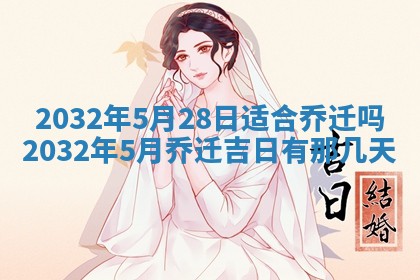 2025年10月29日打麻将吉位查询