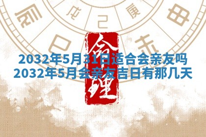 2026年02月28日出生毛姓男宝宝八字五行取名禁忌与建议