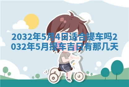 2025年10月26日老黄历财神方向