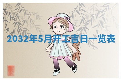 老黄历7月2日：嫁娶适宜分析,嫁娶吉日推荐