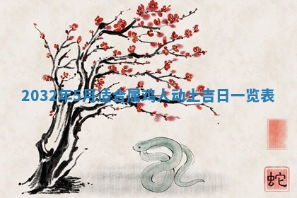 2025年10月28日打麻将在哪个吉位打麻将攻略