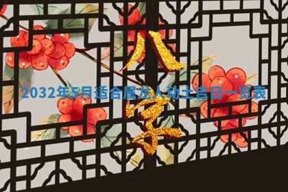 2025年10月28日打麻将在哪个吉位打麻将攻略