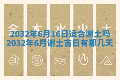 2025年10月28日打麻将在哪个吉位打麻将攻略