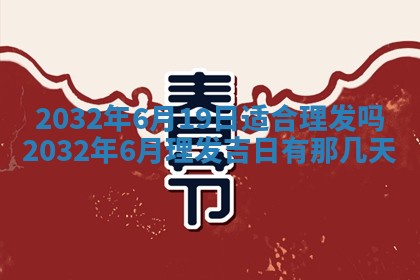 老黄历7月2日：嫁娶适宜分析,嫁娶吉日推荐