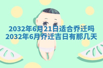 2025年10月28日打麻将在哪个吉位打麻将攻略