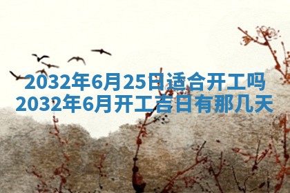 2025年10月27日求财打麻将财神方位