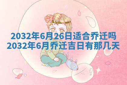 江姓2026年01月29日出生男宝宝的五行取名详解