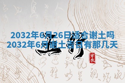 江姓2026年01月29日出生男宝宝的五行取名详解