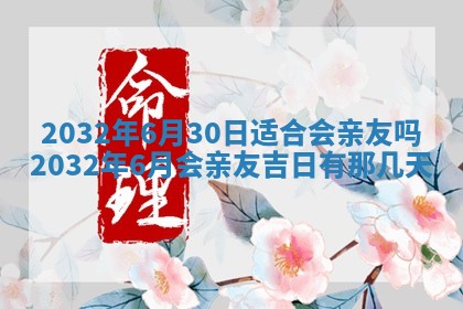 2025年10月28日打麻将在哪个吉位打麻将攻略