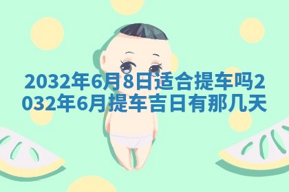 2025年10月28日打麻将在哪个吉位打麻将攻略