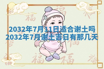2026年3月份嫁娶良辰,哪几天是嫁娶的好日子