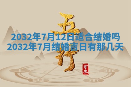 2025年10月28日打麻将在哪个吉位打麻将攻略