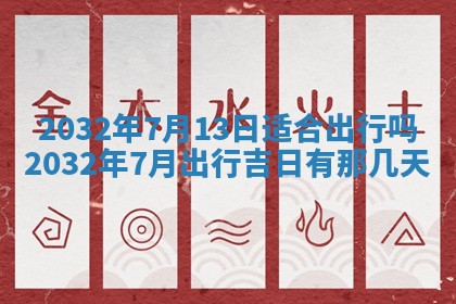 2025年10月28日打麻将在哪个吉位打麻将攻略