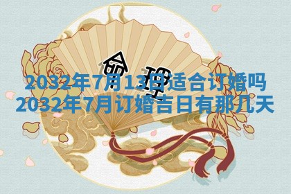 2025年10月28日打麻将在哪个吉位打麻将攻略