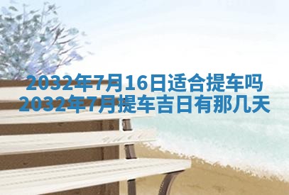 2026年02月25日农历二〇二六年正月初九出生的梁姓女宝宝取名全攻略