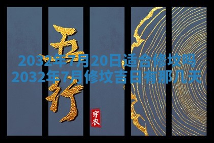 2025年10月28日打麻将在哪个吉位打麻将攻略