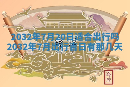 2025年10月28日打麻将在哪个吉位打麻将攻略