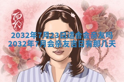 2025年10月28日打麻将在哪个吉位打麻将攻略