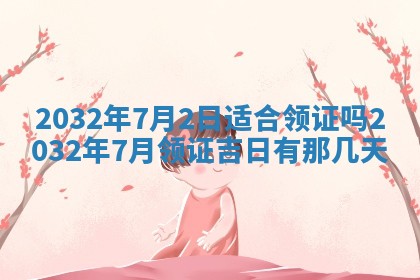 2025年10月28日打麻将在哪个吉位打麻将攻略