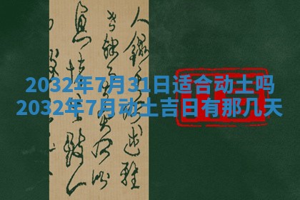 2026年02月25日农历二〇二六年正月初九出生的梁姓女宝宝取名全攻略