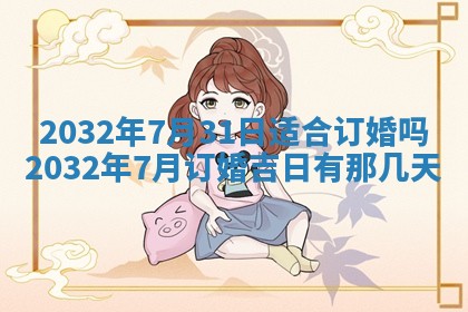 2025年10月28日打麻将在哪个吉位打麻将攻略