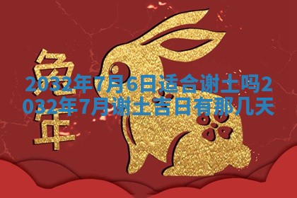 2025年10月28日打麻将在哪个吉位打麻将攻略